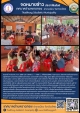 โครงการจัดทำแผนพัฒนาท้องถิ่น ประจำปีงบประมาณ พ.ศ.2568 การประชาคมหมู่บ้าน/ประชาคมตำบล บ้านประชาสรรค์ หมู่ที่ 12 ตำบลตาดทอง อำเภอเมืองยโสธร จังหวัดยโสธร