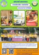 เทศบาลตำบลตาดทอง จัดกิจกรรมงานประเพณีแห่เทียนวันเข้าพรรษา ประจำปี 2567