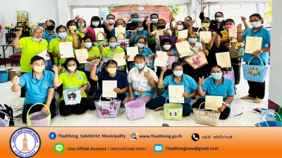 โครงการฝึกอบรมส่งเสริมอาชีพแก่ประชาชน ประจำปีงบประมาณ 2565 &ldquo;การจักสานกระเป๋าและตะกร้าจากเส้นพลาสติก&rdquo;
