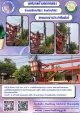 ซ่อมแซมไฟฟ้าสาธารณะจุดต่างๆ ในเขตพื้นที่เทศบาลตำบลตาดทอง