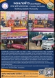 เทศบาลตำบลตาดทอง ร่วมกับ สำนักงานพัฒนาสังคมและความมั่นคงของมนุษย์ จังหวัดยโสธ และสถานีวิทยุกระจายเสียงแห่งประเทศไทย จังหวัดยโสธร ถ่ายทอดสดรายการ “Safe Drive ปลอดภัยไว้ก่อน” ลดการสูญเสีย บาดเจ็บ และพิการ เพื่อรณรงค์ลดอุบัติเหตุทางถนน ในช่วงเทศกาลวันขึ
