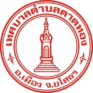 ประกาศเทศบาลตำบลตาดทอง  เรื่อง แก้ไขเพิ่มเติม การจัดประเพณีบุญบั้งไฟตำบลตาดทอง ประจำปี 2566 ครั้งที่ 1