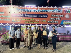นายกภัคสุนันท์ ตรวจเยี่ยมให้กำลังใจและมอบของจุดบริการประชาชนช่วงเทศกาลปีใหม่ 2569