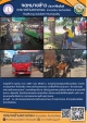 กองสาธารณสุขและสิ่งแวดล้อม ร่วมกับ งานป้องกันฯ สำนักปลัด เทศบาลตำบลตาดทอง ทำความสะอาดล้างตลาดสดเทศบาลตำบลตาดทอง