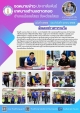 เทศบาลตำบลตาดทอง ร่วมกับภาคีเครือข่ายตามแผนปฏิบัติการรักษาความสงบเรียบร้อย การป้องกันและแก้ไขปัญหายาเสพติดในระดับพื้นที่จังหวัดยโสธร ตามแผน “ยุทธการยศสุนทรพิทักษ์ ปฏิบัติการกวาดล้างยาเสพติดแบบบูรณาการ” ณ อำเภอเมืองยโสธร จังหวัดยโสธร