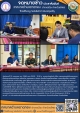 การประชุมคณะกรรมการศูนย์ช่วยเหลือประชาชนเทศบาลตำบลตาดทอง ตำบลตาดทอง อำเภอเมืองยโสธร จังหวัดยโสธร