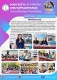 เทศบาลตำบลตาดทอง จัดการประชุมประชาคมรับฟังความคิดเห็นของประชาชน (ประชาพิจารณ์) จำนวน 3 เรื่อง ในพื้นที่ตำบลตาดทอง