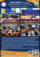การประชุมคณะกรรมการกองทุนหลักประกันสุขภาพในระดับท้องถิ่นหรือพื้นที่เทศบาลตำบลตาดทอง ครั้งที่ 1/2568