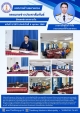 เทศบาลตำบลตาดทอง จัดประชุมคณะกรรมการกองทุนหลักประกันสุขภาพในระดับท้องถิ่นหรือพื้นที่เทศบาลตำบลตาดทอง (ครั้งที่ 1/2570)