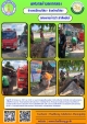กองสาธารณสุขและสิ่งแวดล้อม ร่วมกับ งานป้องกันฯ สำนักปลัด เทศบาลตำบลตาดทอง ทำความสะอาดล้างตลาดสดเทศบาลตำบลตาดทอง