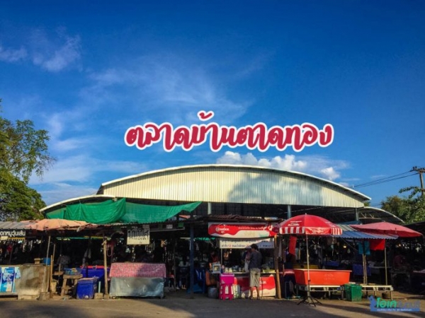 กิจกรรมงดใช้ ถุงพลาสติก"หูหิ้ว" ในตลาดสดเทศบาลตำบลตาดทอง