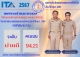 เทศบาลตำบลตาดทอง ได้ผ่านเกณฑ์ในการประเมินคุณธรรมและความโปร่งใสในการดำเนินงานของหน่วยงานภาครัฐ ประจำปี พ.ศ. 2567