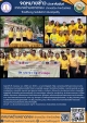 เทศบาลตำบลตาดทอง จัดกิจกรรมรวมพลังสร้างสัปปายะสู่วัดด้วยวิถี 5 ส (Big Cleaning Day) เพื่อถวายเป็นพระราชกุศลเนื่องในโอกาสวันเฉลิมพระชนมพรรษาของสมเด็จพระวชิรเกล้าเจ้าอยู่หัว