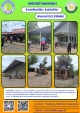 กองคลัง เทศบาลตำบลตาดทอง ลงพื้นที่ร่วมกับ สำนักงานตรวจเงินแผ่นดิน ออกสำรวจพื้นที่ตามโฉนดที่ดินผู้มีหน้าที่ชำระภาษีที่ดินและสิ่งปลูกสร้าง ประจำปีงบประมาณ 2567 (วันที่ 3-4)