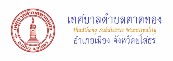 ช่องทางรับฟังความคิดเห็นระบบออนไลน์