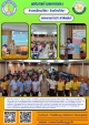 เทศบาลตำบลตาดทอง ร่วมกับกลุ่มงานทันตสาธารณสุข สำนักงานสาธารณสุขจังหวัดยโสธร จัดการประชุมการสร้างความรอบรู้ด้านสุขภาพช่องปากของผู้ดูแลเด็กและให้บริการส่งเสริมป้องกันโรคในช่องปากกลุ่มเด็ก 3-5 ปี จังหวัดยโสธร ประจำปี พ.ศ. 2567