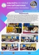 เทศบาลตำบลตาดทอง จัดการประชุมและร่วมประชาคมตำบลตาดทอง เพื่อปรับปรุงแผนพัฒนาท้องถิ่น (พ.ศ. 2566 &ndash; 2570) ฉบับแก้ไข เพิ่มเติมหรือเปลี่ยนแปลง ครั้งที่ 1/2569