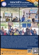 โครงการจัดทำแผนพัฒนาท้องถิ่น ประจำปีงบประมาณ พ.ศ.2568 การประชาคมหมู่บ้าน/ประชาคมตำบล บ้านตาดทอง หมู่ที่ 11 ตำบลตาดทอง อำเภอเมืองยโสธร จังหวัดยโสธร
