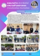 เทศบาลตำบลตาดทอง ต้อนรับคณะติดตามความคืบหน้าโครงการความโปร่งใส ในการก่อสร้างภาครัฐ INFRASTRUCTURE TRANSPARENCY INITIATIVE : COST