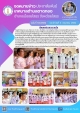 เทศบาลตำบลตาดทอง เข้าร่วมการจัดงานเฉลิมพระเกียรติเนื่องในโอกาสพระราชพิธีมหามงคลเฉลิมพระชนมพรรษา 4 รอบ สมเด็จพระนางเจ้า ฯ พระบรมราชินี 3 มิถุนายน 2569