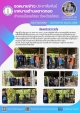 นายกภัคสุนันท์ พร้อมคณะเทศบาลตำบลตาดทอง ลงพื้นที่ตรวจเยี่ยมให้กำลังใจผู้ประสบภัยพิบัติ (อัคคีภัย) ในพื้นที่ตำบลตาดทอง อำเภอเมืองยโสธร จังหวัดยโสธร