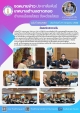 เทศบาลตำบลตาดทอง เข้าร่วมประชุมหารือแนวทางแก้ไขปัญหาตามข้อหารือของสมาชิกสภาผู้แทนราษฎร