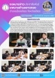 นายกภัคสุนันท์ เทศบาลตำบลตาดทอง ประชุมคณะกรรมการจัดทำแผนอัตรากำลัง 3 ปี (รอบปีงบประมาณ 2570 &ndash; 2572) และประชุมคณะกรรมการจัดทำแผนพัฒนาบุคลากร 3 ปี ประจำปีงบประมาณ 2570 &ndash; 2572