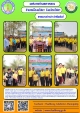 เทศบาลตำบลตาดทอง เข้าร่วมพิธีเปิดโครงการคลองสวยน้ำใสคนไทยมีสุขประจำปีงบประมาณ 2567