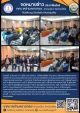 งานพัฒนาชุมชน สำนักปลัด เทศบาลตำบลตาดทอง จัดประชุมเพื่อขับเคลื่อนการดำเนินงานของกองทุนสวัสดิการชุมชนเทศบาลตำบลตาดทอง