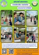 กองคลัง เทศบาลตำบลตาดทอง จัดหน่วยเคลื่อนที่บริการรับชำระค่าขยะมูลฝอย ประจำปี 2567