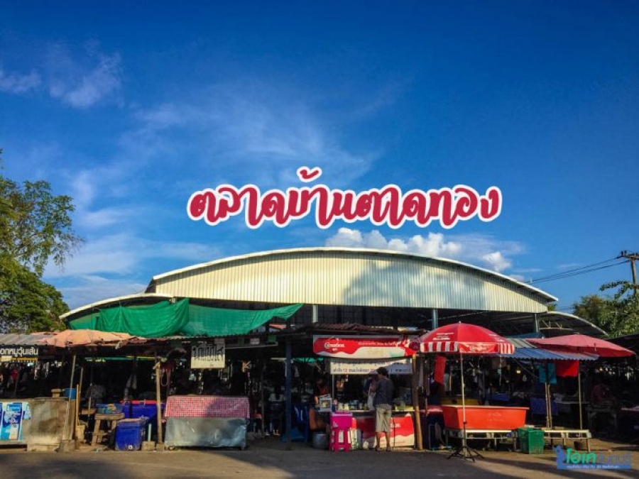 ตลาดสดเทศบาลตำบลตาดทอง